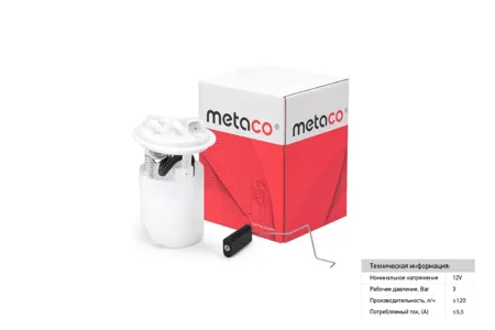 METACO 6924070 Бензонасос Renault Logan 05-