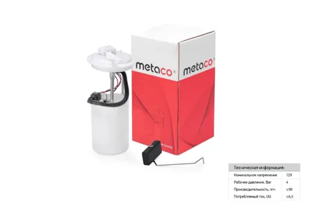 METACO 6924077 Насос топливный в сборе