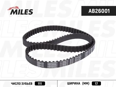 MILES AB26001 Ремень ГРМ Opel 1.6 93-05 (111X17)
