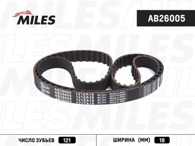MILES AB26005 Ремень ГРМ Audi 1.8-2.0 -96VW 1.6 -92 (121X18)