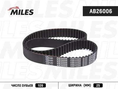 MILES AB26006 Ремень ГРМ Mitsubishi 1.3-1.6 03-06 (109X25)