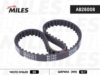 MILES AB26008 Ремень ГРМ Mitsubishi 2.2-2.4 87-94 Hyundai 1.6-2.0 90-98 (65X12.7)