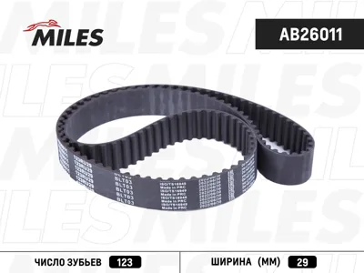 MILES AB26011 Ремень ГРМ MITSU GALANT 2.0 92-96L200 2.0 96-SPACE WAGON 2.0 92-98 (123X29)