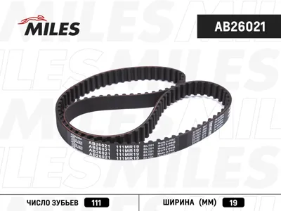 MILES AB26021 Ремень ГРМ 111x190 Lada SamaraVAZ 21082109 1.1-1.5 86-90