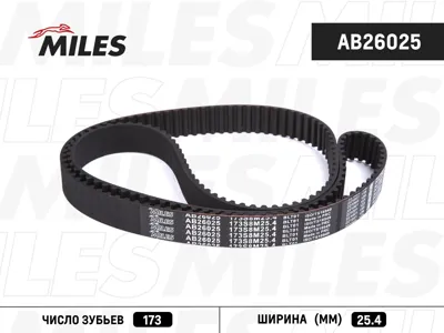 MILES AB26025 Ремень ГРМ 173S8M25.4