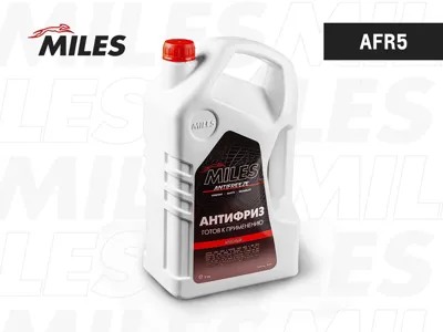MILES AFR5 Антифриз готов к применению G12G12+ (красный) 5кг (SUPER LONG LIFE COOLANT -40C)