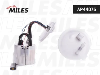 MILES AP44075 Насос топливный в сборе Opel Astra H 1.4-1.8 3bar ( Bosch 0580314195)