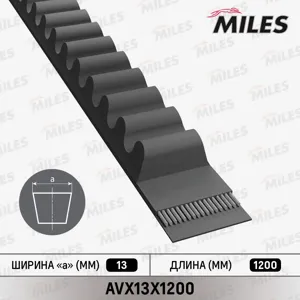 MILES AVX13X1200 Ремень клиновой Ford Mercedes Porsche Saab Toyota Land Rover
