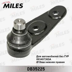 MILES DB35225 Опора шаровая Audi 80 89-92 нижн.прав.(без ГУР 19mm)