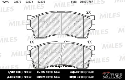 MILES E100024 Колодки торм. Kia CLARUS 96-RIOSHUMA 00-SPECTRA (ИЖ) передние
