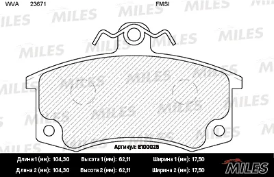 MILES E100025 Колодки торм.