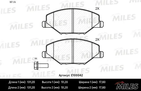 MILES E100042 Колодки торм. VW Polo (RUS) 11- Skoda Fabia 11- передние