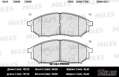MILES E100045 Колодки торм. Nissan Murano Pathfinder Qashqai Renault Koleos перед.SemiMetallic