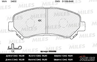 MILES E100052 Колодки торм. Nissan Qashqai 1.62.0 07- X-Trail 07- передние