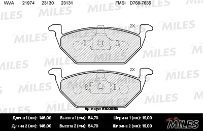 MILES E100054 Колодки торм. Audi A3 97>VW G4 Skoda Octavia 97>09 1.41