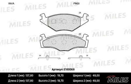 MILES E100069 Колодки торм.передние (без датчика) (Смесь Semi-Metallic) (VW Golf - II,III , Jetta -II, Passat - II,III ) (TRW GDB454)