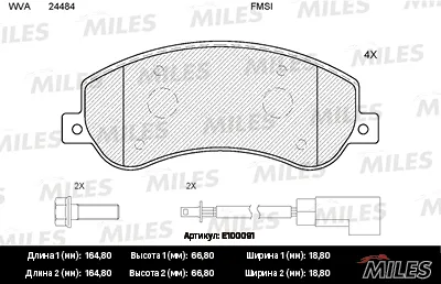 MILES E100091 Колодки торм. Ford Transit 330350 06-VW Amarok 10- перед. с датч. SemiMetallic