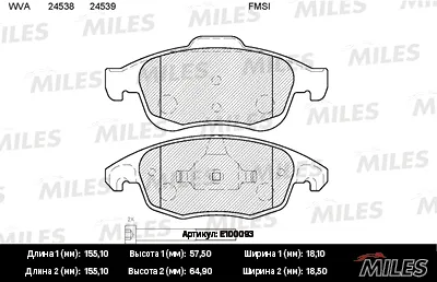 MILES E100093 Колодки торм. Citroen Berlingo 08-C4 06- Partner 08- передние