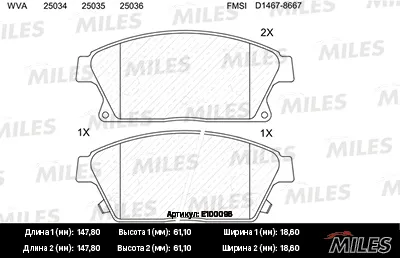 MILES E100096 Колодки торм. Chevrolet Cruze Opel Astra J 16 10- передние