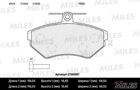 MILES E100097 Колодки торм. Audi A4 1.61.81.9D 95>00 VW Passat 97>00 передние