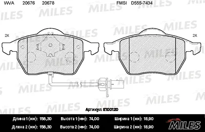 MILES E100120 Колодки торм. А100 91>94А6 95>97 передние