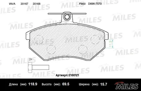 MILES E100121 Колодки торм.передние VW G3 2.01.9D Passat 2.0 92-97 ( Смесь Semi-Metallic ISO 9001