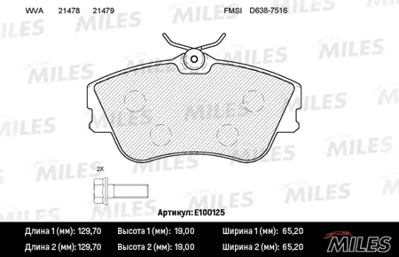 MILES E100125 Колодки торм.передние (без датчика + болты) (Смесь Semi-Metallic) VW T4 2.01.9D2.4D 15 (TRW GDB1092)