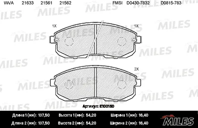MILES E100150 Колодки торм. Nissan Juke Maxima Teana Tiida Suzuki SX4 пер.с инд.из.SemiMetallic