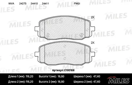 MILES E100168 Колодки торм.передние (без датчика) (Смесь Semi-Metallic) Hyundai i10 08- Kia Picanto 04- (TRW GDB3369)