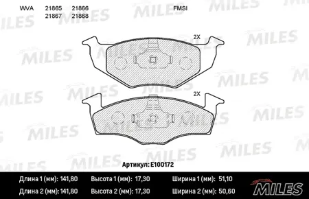 MILES E100172 Колодки торм. Skoda Fabia VW Lupo Polo 95- передние
