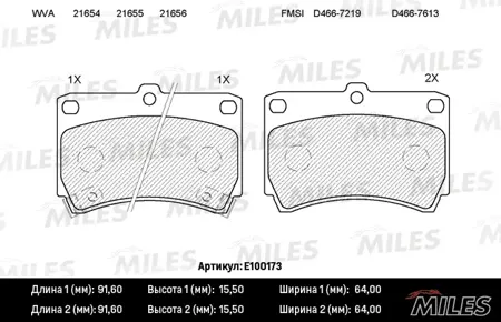 MILES E100173 Колодки торм.  Kia Rio  00>02 Mazda 121 90>96323 90>96> передние