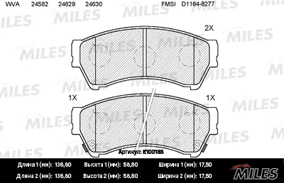 MILES E100185 Колодки торм. Mazda 6 1.8-2.5 08- передние