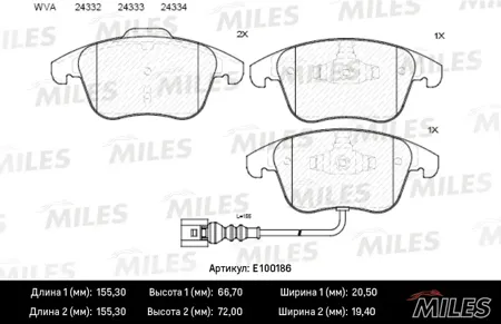 MILES E100186 Колодки торм. Audi Q3 11-VW Sharan 10- Tiguan 07- передние