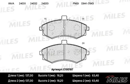 MILES E100197 Колодки торм. Hyundai Elantra Matrix 1.5-2.0 00- передние