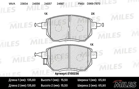 MILES E100236 Колодки торм.передние Infiniti FX3545 03- Nissan Murano 05-