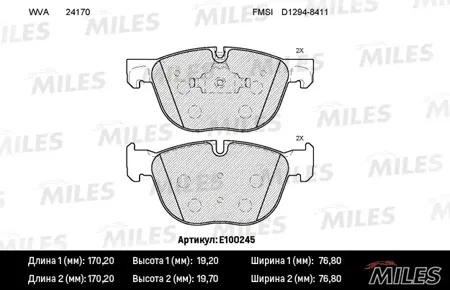 MILES E100245 Колодки торм. BMW X5 E70 07-X6 E71 08- передние