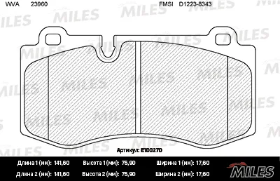 MILES E100270 Колодки торм. Mercedes W221W211C219C216R230 передние