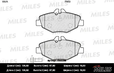 MILES E100299 Колодки торм. Mercedes W211 02> передние