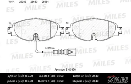 MILES E100376 Колодки торм. Audi A3 Skoda Octavia VW Golf 12- Passat 14- передние