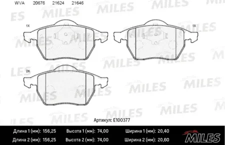 MILES E100377 Колодки торм. Audi A4 95>01 VW Passat 96>05 без датчика передние