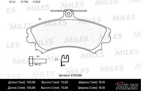 MILES E100466 Колодки торм. Mitsubishi Carisma 98>05 Colt 08> Volvo S40 передние