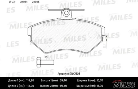 MILES E100505 Колодки торм. VW G3 Caddy 95>04 Polo 95>01 передние