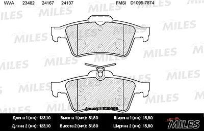 MILES E110005 Колодки торм. Ford Focus IIIII Mazda 3 Opel Vectra C Volvo S40 зад.SemiMetallic