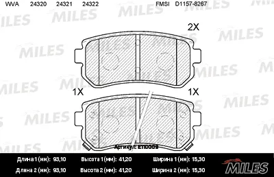 MILES E110009 Колодки торм. Kia Ceed RIO Sportage Hyundai Accent i20i30ix35 зад.SemiMetallic