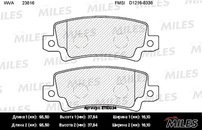 MILES E110034 Колодки торм. Toyota Corolla (E12) 02>06 с датчиком задние