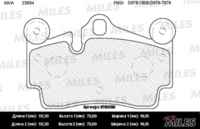MILES E110050 Колодки торм. VW Touareg 03> Porsche Cayenne 03> задние