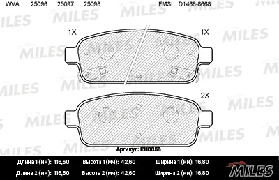 MILES E110056 Колодки торм. Chevrolet Cruze 09- Orlando 11- Opel Astra J 10- задние