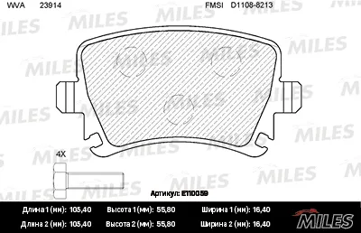 MILES E110059 Колодки торм. VW Touran 03> Caddy G5G6 задние