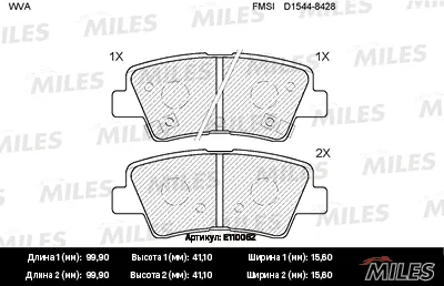 MILES E110062 Колодки торм. Hyundai Solaris 10- Sonata V (NF) 05- Kia SOUL 09- задние