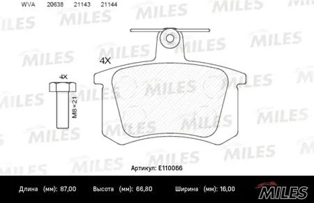 MILES E110066 Колодки торм.задние